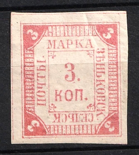 1883 3k Zenkov Zemstvo, Russia