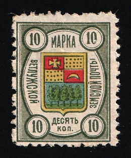1908 10k Vetluga Zemstvo, Russia