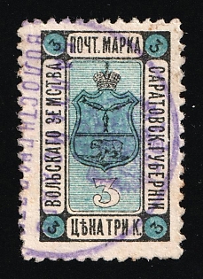 1899 3k Volsk Zemstvo, Russia