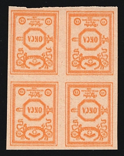1919 15k North-West Army (OKSA), Russia, Civil War, Block of Four (DOUBLE Impression, Certificate)