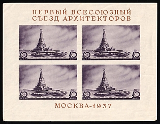 1937 The First Congres of Soviet Architects, Soviet Union, USSR, Russia (Souvenir Sheet, MNH)