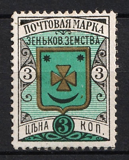 1893 3k Zenkov Zemstvo, Russia