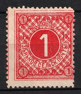 1895 1k Zenkov Zemstvo, Russia (SHIFTED Perforation)