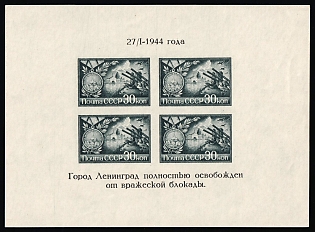 1944 Red Army Raised the Blocade of Leningrad, Soviet Union, USSR, Russia (Souvenir Sheet, MNH)