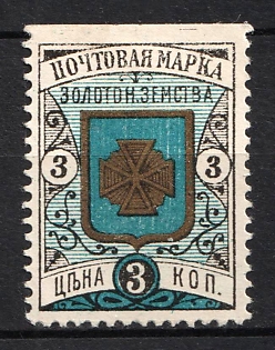 1892 3k Zolotonosha Zemstvo, Russia
