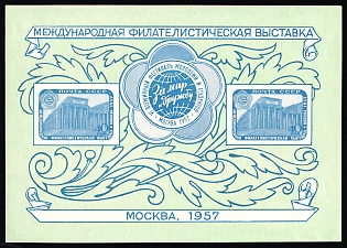 1957 International Philatelic Exhibition Moscow, Soviet Union, USSR, Russia (Souvenir Sheet, MNH)