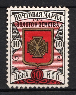 1893 10k Zolotonosha Zemstvo, Russia