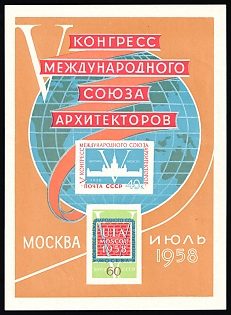 1958 5th Congress of the International Arhitects Organizations, Soviet Union, USSR, Russia  (Souvenir Sheet, MNH)