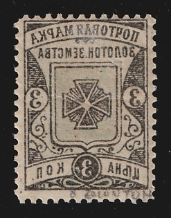 1897 3k Zolotonosha Zemstvo, Russia (OFFSET)