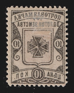 1897 10k Zolotonosha Zemstvo, Russia (OFFSET)
