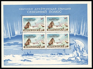 1958 Scientific Drifting Station 'The Nord Pole', Soviet Union, USSR, Russia (Souvenir Sheet, MNH)