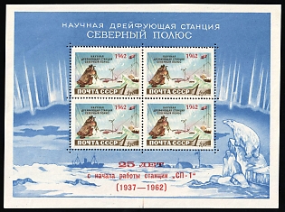 1962 25th Anniversary of the Soviet North Pole Station, Soviet Union, USSR, Russia (Souvenir Sheet, MNH)