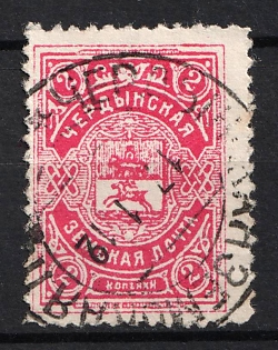 1912 2k Cherdyn Zemstvo, Russia