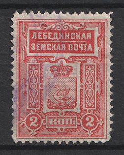 1900-1903 2k Lebedin Zemstvo, Russia