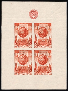 1946 29th Anniversary of the October Revolution, Soviet Union, USSR, Russia (Souvenir Sheet, Type I)