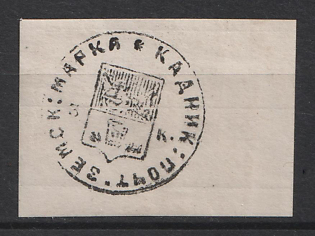1875 3k Kadnikov Zemstvo, Russia (Reprint)
