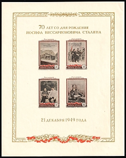 1949 70th Anniversary of the Birth of I. Stalin, Soviet Union, USSR, Russia (Souvenir Sheet, White Paper)