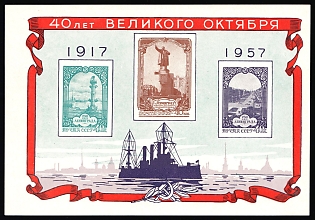 1957 40th Anniversary of October Revolution, Soviet Union, USSR, Russia (Souvenir Sheet)