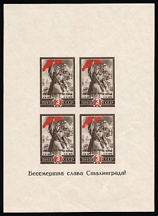 1945 2nd Anniversary of the Victory at Stalingrad, Soviet Union, USSR, Russia (Souvenir Sheet, MNH)