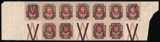 1918 1r Yekaterinoslav Type 2, Ukrainian Tridents, Ukraine, Strip (Violet Overprints, Coupons)