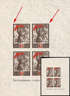 1945 2nd Anniversary of the Victory at Stalingrad, Soviet Union, USSR, Russia SHIFTED Centring to left side (Souvenir Sheet, MNH)