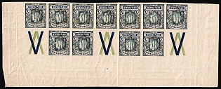 1919 5r Podolia Type 48 (14 b), Ukrainian Tridents, Ukraine, Corner Part of Sheet (Coupons, Unpriced, CV $---)