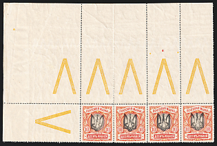 1919 10r Odessa (Odesa) Type 9 (6 a), Ukrainian Tridents, Ukraine, Corner Strip (Coupons)