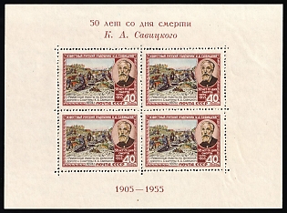 1955 50th Anniversary of the Death of K. Savitsky, Soviet Union, USSR, Russia (Souvenir Sheet, Red Brown Text, MNH)