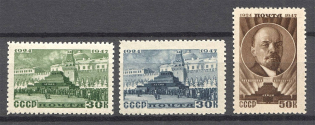 1947 USSR 23rd Anniversary of the Lenins Death (Full Set, MNH)