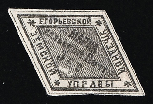 1868 3k Yegoriev Zemstvo, Russia (Proof)