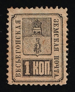 1883 1k Vesyegonsk Zemstvo, Russia