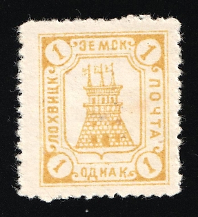 1914 1k Lokhvitsa Zemstvo, Russia (MNH)