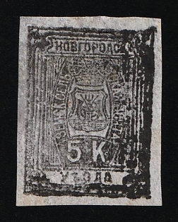 1885 5k Novgorod Zemstvo, Russia