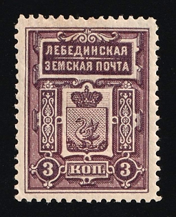 1908-1909 3k Lebedin Zemstvo, Russia