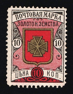 1893 10k Zolotonosha Zemstvo, Russia