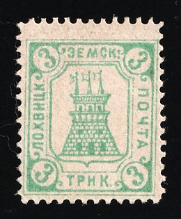 1904 3k Lokhvitsa Zemstvo, Russia