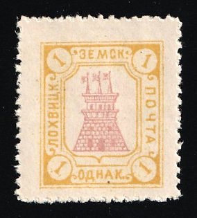 1916 1k Lokhvitsa Zemstvo, Russia