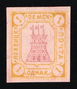 1k Lokhvitsa Zemstvo, Russia (Proof)
