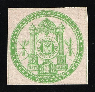 1872 5k Yelisavetgrad Zemstvo, Russia