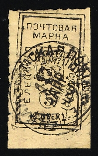 1888 5k Yelets Zemstvo, Russia