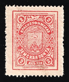 1906 2k Krasnoufimsk Zemstvo, Russia (MNH)
