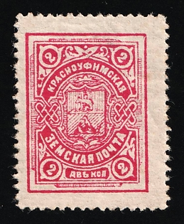1908 2k Krasnoufimsk Zemstvo, Russia