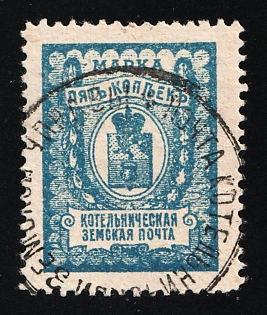 1908-15 5k Kotelnich Zemstvo, Russia