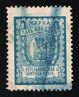 1908-15 5k Kotelnich Zemstvo, Russia
