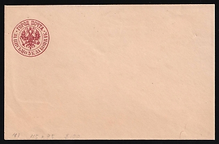 1869 5k Postal Stationery Stamped Envelope, Mint, Russian Empire, Russia (Size 113 x 73, 1st Issue)