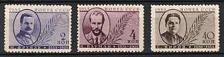 1935 Issued in Memory M.Frunze, N.Bauman and S.Kirov, Soviet Union, USSR, Russia (Perforation 11, Full Set, MNH)