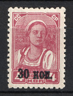 1939 30k on 4k The Third Issue of the Four Definitive Set , Soviet Union, USSR, Russia (Without Watermark, Full Set, MNH)