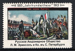 Advertising Stamp of Russian Joint Stock Company Ericsson & Co in St. Petersburg, Russia Cinderella