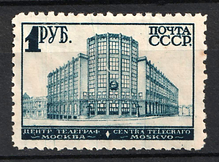 1929 1r The First Issue of the USSR Third Definitive Set, Soviet Union, USSR, Russia (Perforation 10.75, MNH)