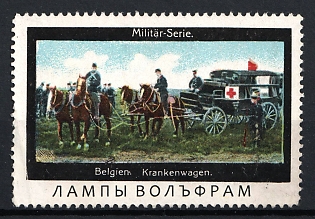 Advertising Stamp 'Wolfram Lamps', Russia Cinderella